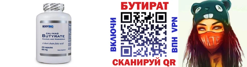 мориарти телеграм  Сортавала  Бутират вода 