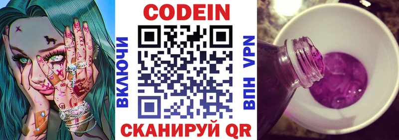 купить   нарко площадка официальный сайт  Codein Purple Drank  Сортавала 